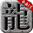 热血合击刘亦菲代言