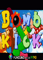 炸弹脚力(Bomb Kick)街机版