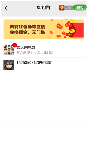 倔强的石头红包版