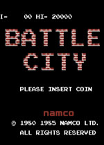 坦克大战(Battle City)街机版