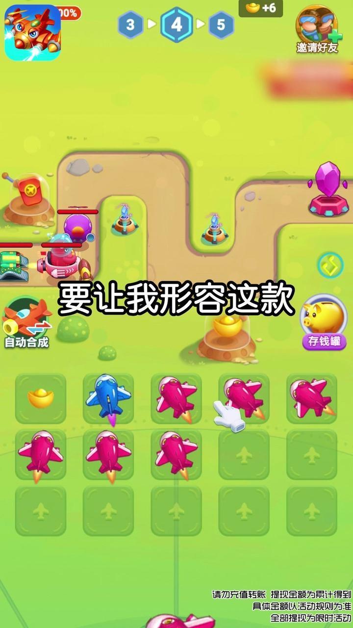 飞机世界赚钱版