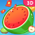 西瓜爱消除3D挣钱版