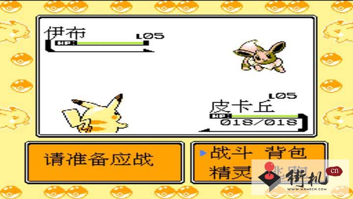 雷电皇比卡丘传说修改版