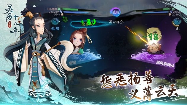 灵历十八年单机版
