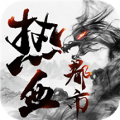 9377热血都市手游