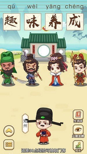 即刻猜成语红包版