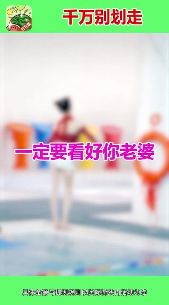 西瓜爱合成赚钱手游