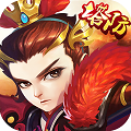 塔防三国演义