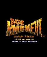 怒之铁拳6力挽狂澜全人物版