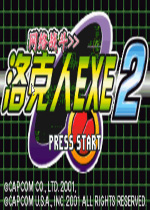 洛克人EXE2中文汉化版