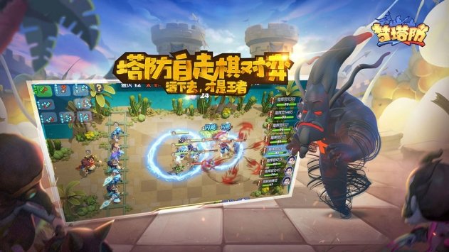 梦塔防游戏