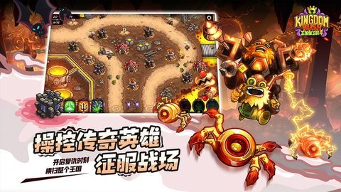 王国保卫战4复仇中文版