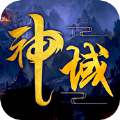 神域之战降魔之刃手游官方安卓版