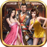 三国后宫传