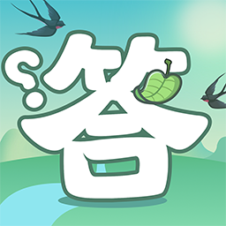 一起来答题300红包版