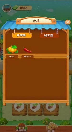 爷爷的小农院app红包版下载安装