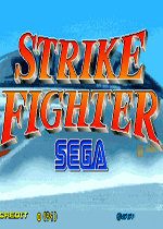 捍卫铁鹰(Strike Fighter)街机版