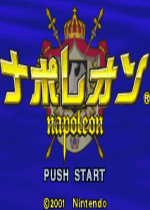 拿破仑(Napoleon)日版