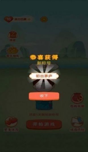 未央红包群红包版