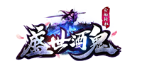 盛世酒鬼sf520今日新开传奇
