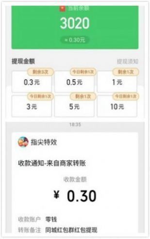 开心红包群红包版
