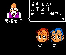 FC超级国内人2美版