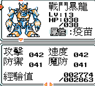 数码暴龙3水晶修正版