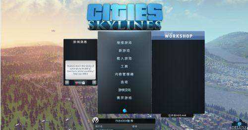 都市天际线安卓版