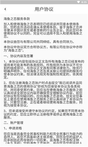 海鱼之恋红包版