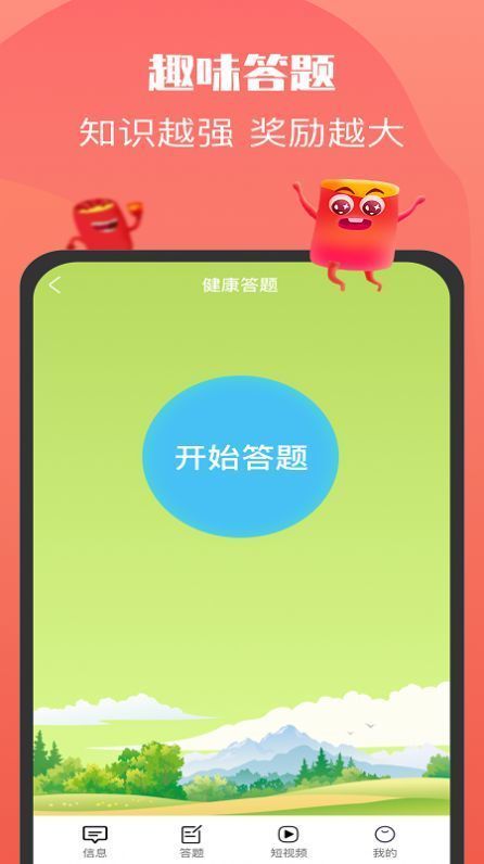 全国红包群