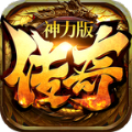 抖音神力版传奇