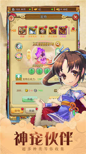 仙剑单机版破解版