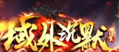 域外沉默第二季