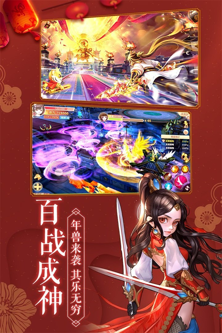 御剑修仙手游官网版