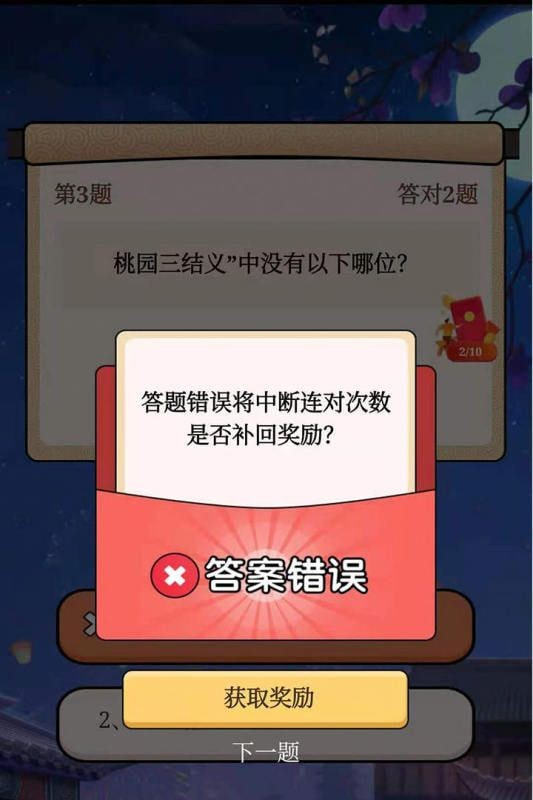 答题模拟器红包版