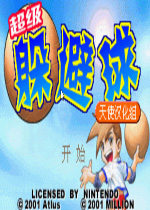 超级躲避球汉化中文版