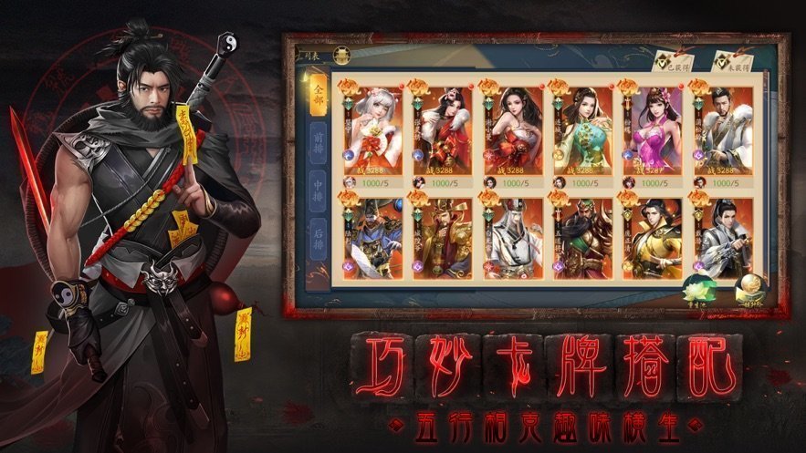 聊斋之百鬼夜行红包版