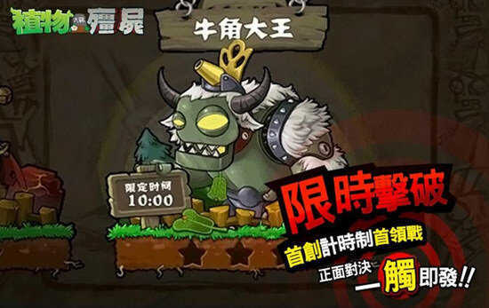 植物大战僵尸西游版内购破解版