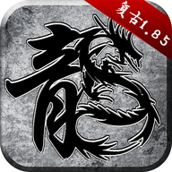 火龙打金复古