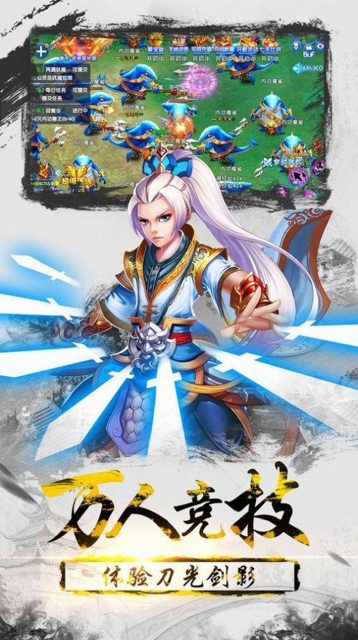 还你一个仙剑梦手游