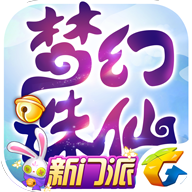 梦幻诛仙手游私sf无限元宝