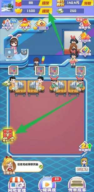 网咖模拟器赚钱版