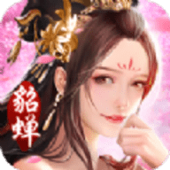三国美人录游戏下载