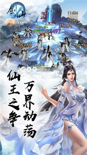 剑仙高爆版
