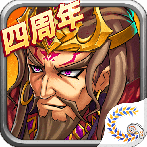 花样三国4周年破解版