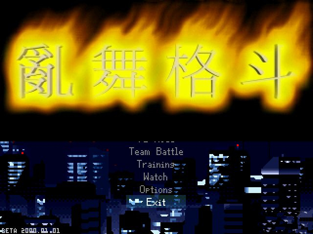 乱舞格斗2000安卓移植版