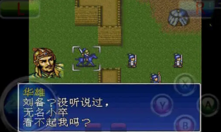 fc三国志英杰传金手指版
