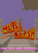 钢铁大战(Metal Clash)街机版