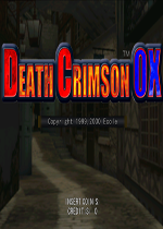死亡火枪(Death Crimson OX)街机版