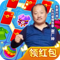 我的网红店100能提谢广坤代言版
